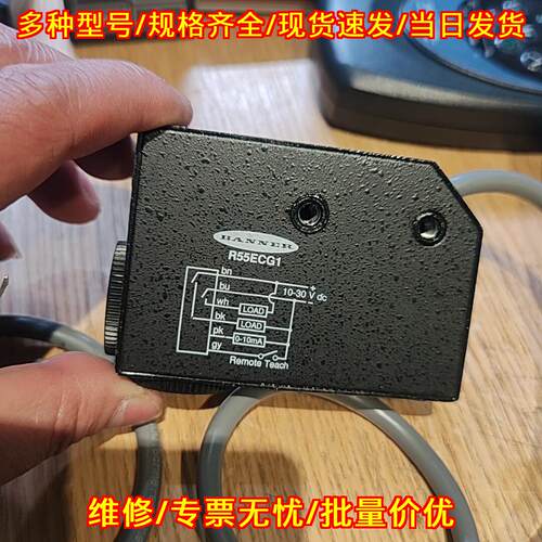 R55ECG1 颜色传感器 BANNER邦纳工控自动化传感元件议价维修