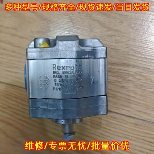 0 510 010 008 18V05-7362 P4191033-03S 力士乐液压泵议价维修