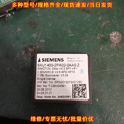 6AU1400-2PA02-0AA0-Z 工控存储授权卡 自动化控制配件议价维修