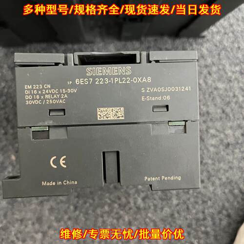 6ES7 223-1PL22-0XA8 EM223 数字量输入输PLC工控模块议价维修