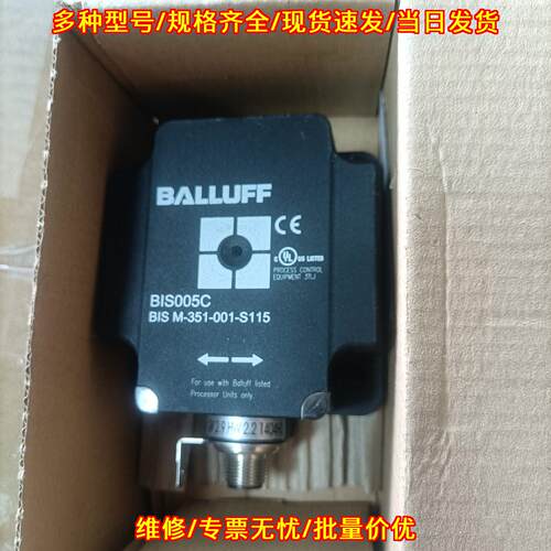 BIS005C BIS M-351-001-S115 巴鲁夫读写头 工控配件议价维修