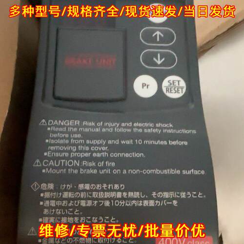 FR-BU2-H15K 刹车单元 400V工业工控制动配件议价维修