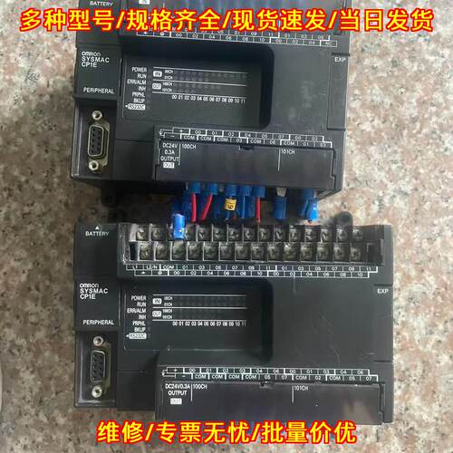 CP1E-N30SDR-A PLC可编程控制器 串口工控扩展控制模块议价维修