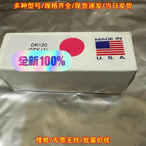 DK-120 VDR信标 有效期至2029-05 船舶航行配件议价维修