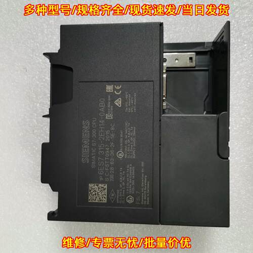 6ES7 315-2EH14-0AB0 PLC模块 S7-300 CPU工控模组议价维修