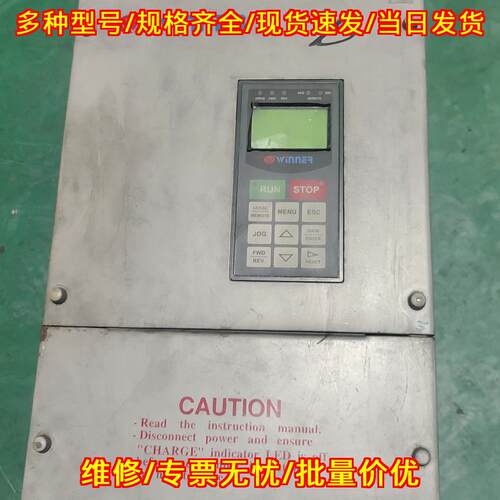 WIN-VC-015T4 变频器 威能Winner 15KW 380V三相议价维修