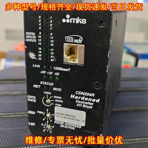 0190-30346 CDN294R MKS应用材料 工控I/O模块议价维修