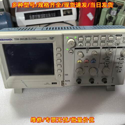 TDS2012B 泰克数字存储示波器 带宽100M 电子测试仪器议价维修