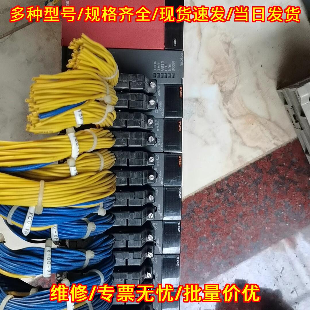 Q61P Q02CPU QX42 QY42P PLC工控自动化控制模块议价维修图片