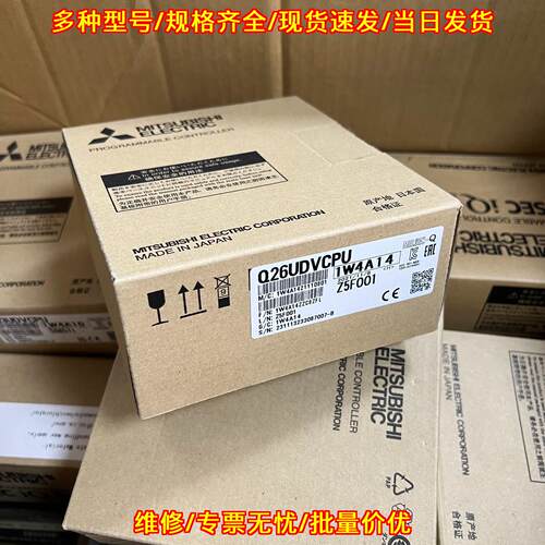 Q26UDVCPU 可编程逻辑控制器 工控模块 顺丰包邮议价维修