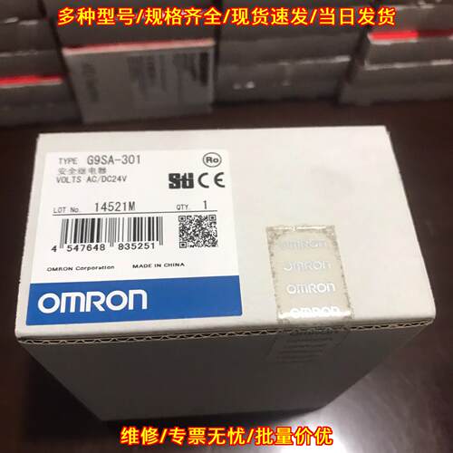 G9SA-301 安全继电器 24VAC/DC 工控自动化配件议价维修