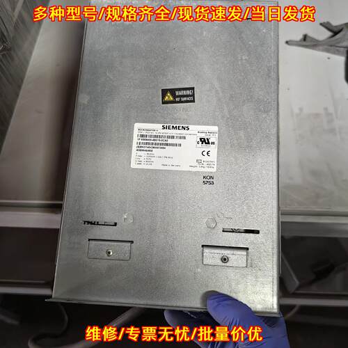 6SE6400-4BD16-5CA0 制动电阻 工控自动化配件议价维修