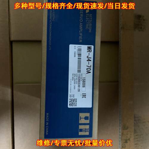 MR-J4-70A 交流伺服放大器 工业自动化控制驱动器件议价维修