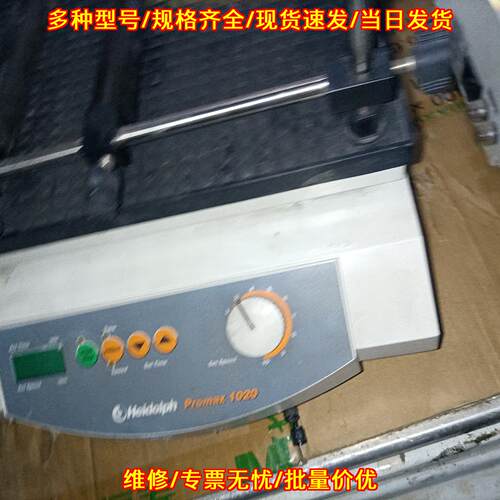 Premax 1029 实验室摇床 海道夫振荡混匀设备议价维修