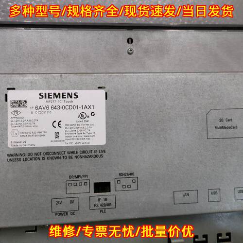 6AV6 643-0CD01-1AX1 MP277 10寸工控触摸屏议价维修