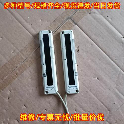 NA1-5P NA1-5D 光幕光栅传感器 松下工业工控器件议价维修