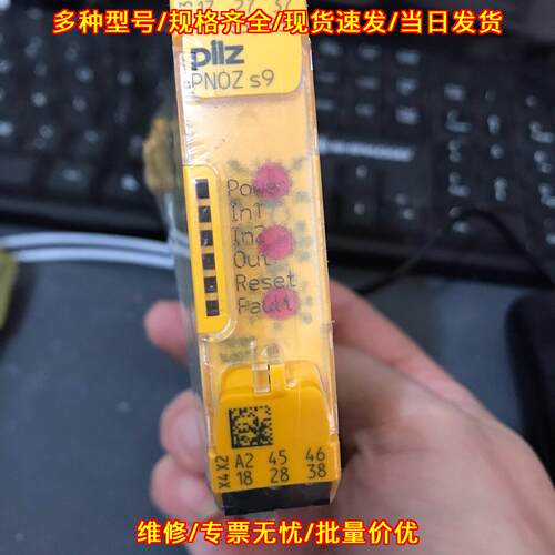 750109 PNOZ s9 安全继电器 皮尔兹pilz工控配件议价维修
