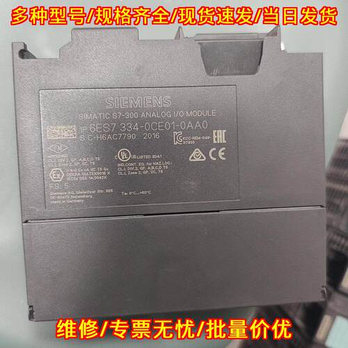 6ES7 334-0CE01-0AA0 模拟IO模块 工控自动化控制模块议价维修