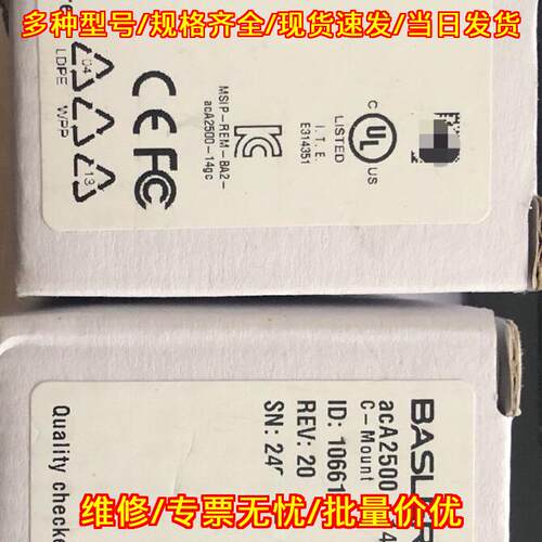 acA2500-14gm 巴斯勒工业相机 工业自动化视觉检测配件议价维修