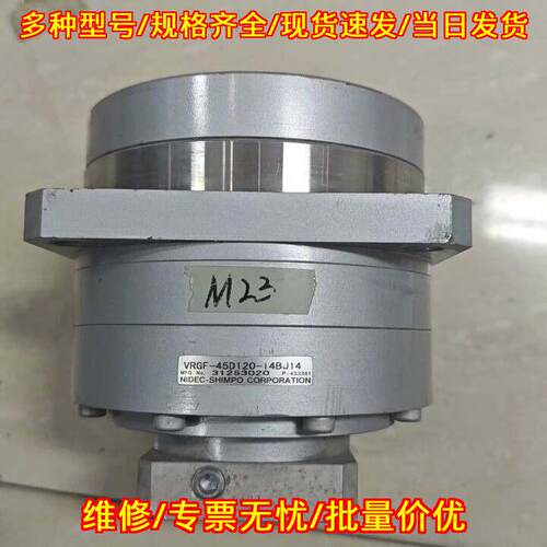 VRGF-45D120-14BJ14 新宝减速机 工业自动化传动配件议价维修