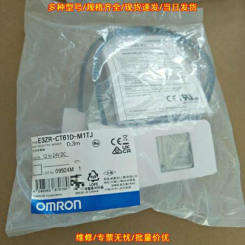 E3ZR-CT61D-M1TJ 光电传感器 12-24V DC 工控自动化配件议价维修
