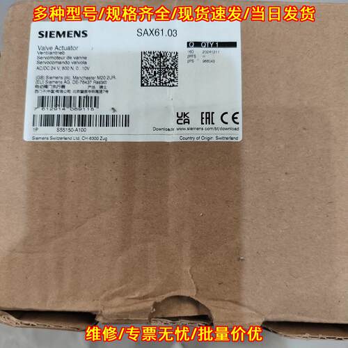 SAX61.03 电动阀门执行器 AC/DC24V 0...10V驱动装置议价维修