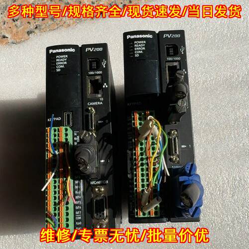 PV200 PV240 松下视觉系统 工业自动化工控模块议价维修