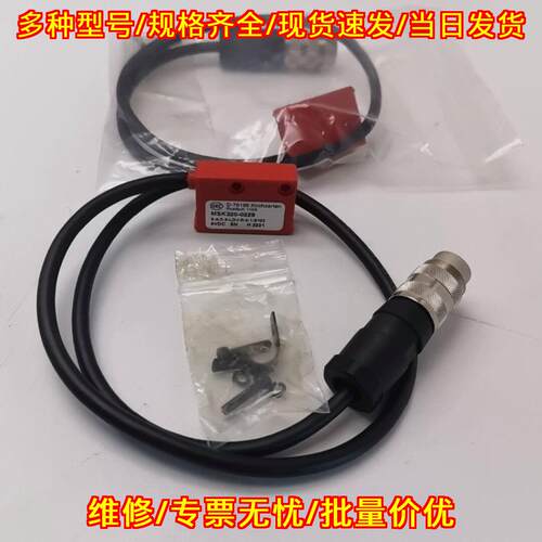 MSK320-0229 D-79195 磁性传感器 SIKO工控自动化配件议价维修