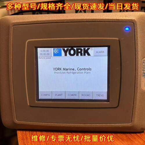 E1041 YORK船舶控制显示屏远程操作面板议价维修
