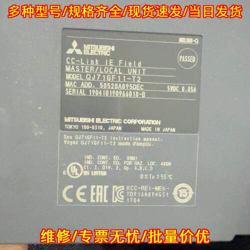 QJ71GF11-T2 CC-Link IE Field 主站本地工控通讯模块议价维修