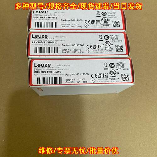 PRK18B.T2/4P-M12 光电传感器 偏振反射式工业工控配件议价维修