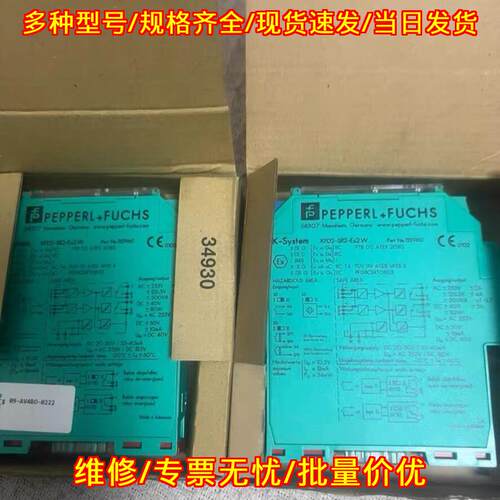 KFD2-SR2-EX2.W 安全栅隔离器 倍加福工业自动化工控配件议价维修