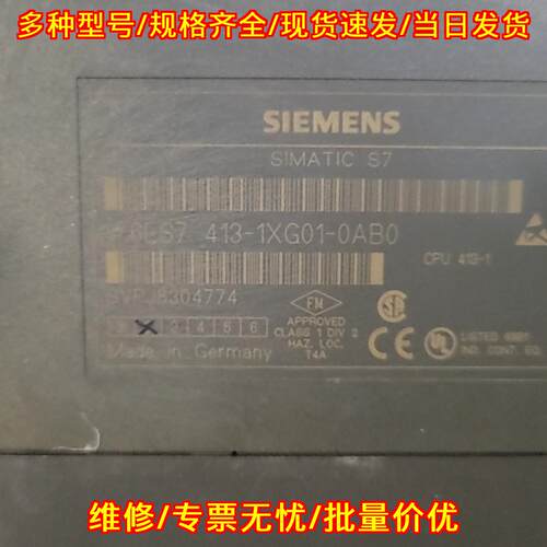 6ES7413-1XG01-0AB0 CPU模块 工控自动化配件 功能完好议价维修
