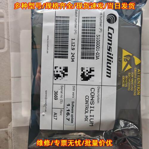 510001-03A CONTROL MX 康士廉工控模块议价维修