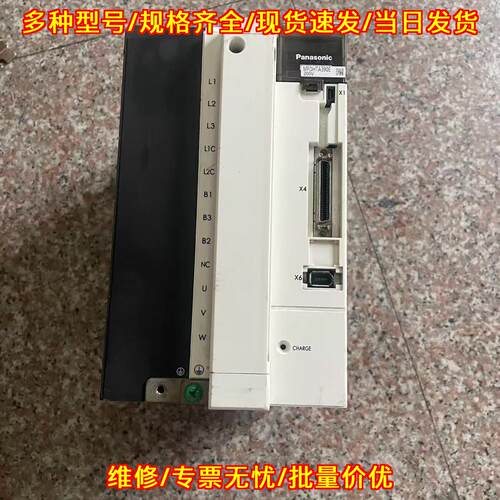 MFDHTA390E 伺服驱动器 松下A5 3kw 工控自动化配件议价维修