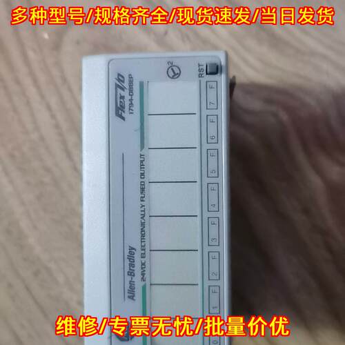 1794-OB8EP 输模块 24VDC电子熔断 工控自动化配件议价维修