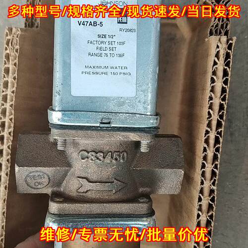 V47AB-5 控制阀 江森自控 工业自控压力控制阀议价维修