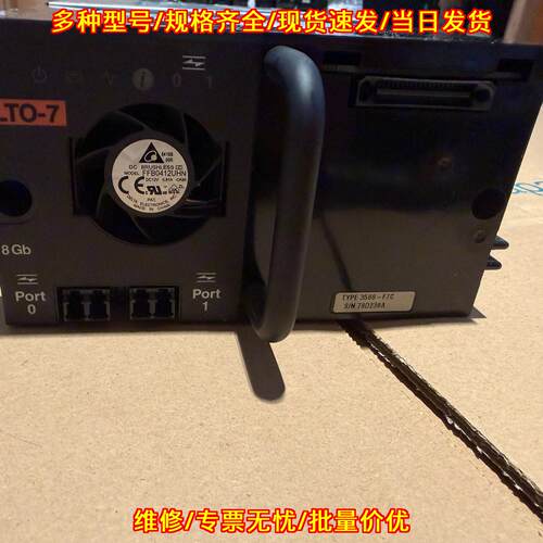 3588-F7C IBM LTO7磁带机驱动器 TS4500议价维修