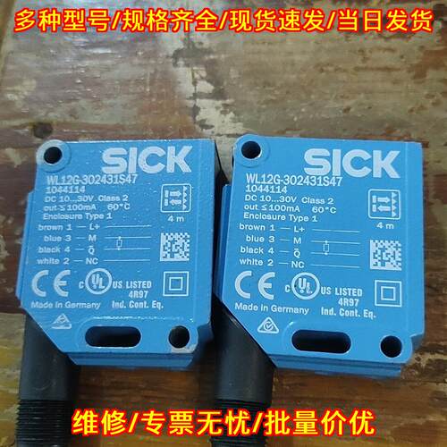 WL12G-302431S47 镜反射式光电传感器 工控配件 订货号议价维修