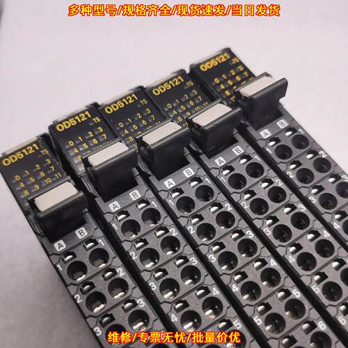 NX-OD5121 PC0030 输入单元 工业自动化控制模块议价维修