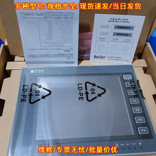 PWS6800C-PB 海泰克触摸屏工业工控人机触控屏议价维修
