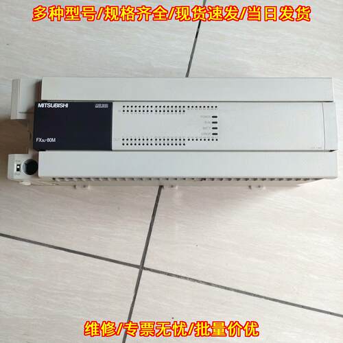 FX3U-80MR 可编程控制器 PLC 工控自动化控制模块议价维修