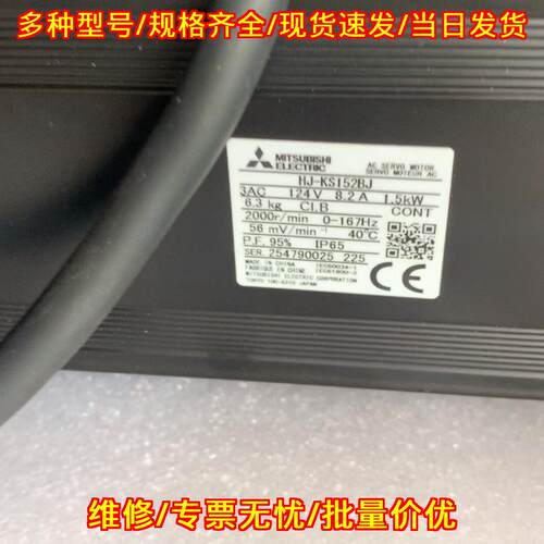 HJ-KS152BJ 伺服电机 1.5kW IP65工业自动化工控配件议价维修