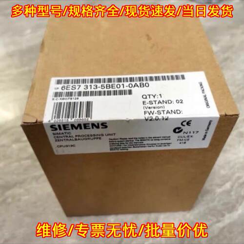 6ES7313-5BE01-0AB0 工控CPU模块 自动化中央处理单元议价维修