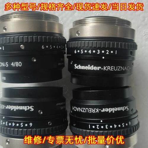 APO-COMPONON 4 4/80 工业镜头 机器视觉光学检测配件议价维修
