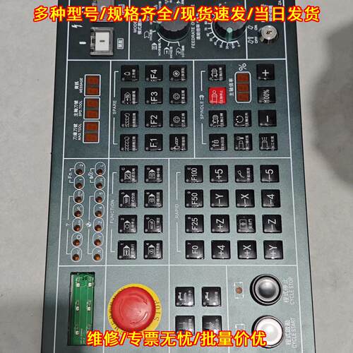 ZA1-A4 HZQC哲宏 加工中心操作面板 数控机床控制面板议价维修