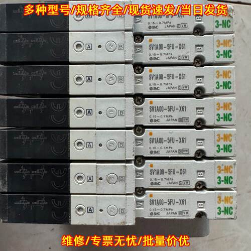 SV1A00-5FU-X61 电磁阀 气动集成阀组 工控自动化配件议价维修