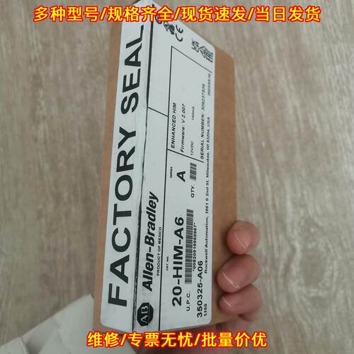 20-HIM-A6 工控模块 增强型HIM 工业自动化配件议价维修