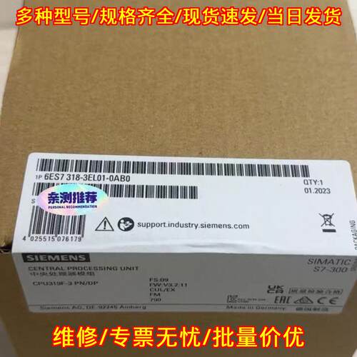 6ES7 318-3EL01-0AB0 中央处理器模组 S7-300 CPU模块议价维修
