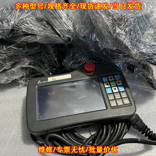 DOP-H07S42A 手持式触摸屏 台达H系列工业触控屏议价维修